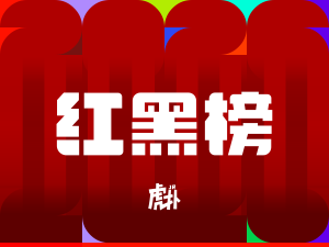 Bold white text in large, blocky characters on a red background with overlapping circular shapes and a bright color border around the edges.